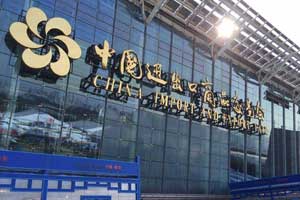 Guangzhou 124th Canton Fair